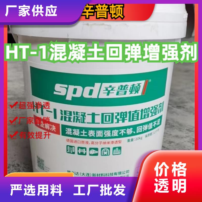 混凝土回弹值提高增强剂生产