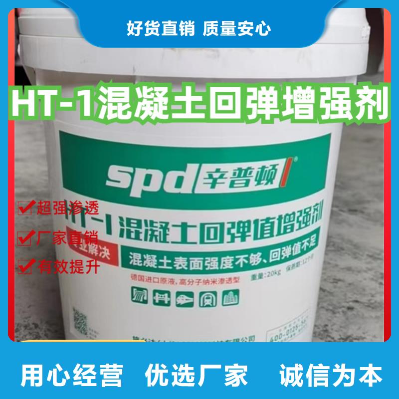混凝土表面增强剂公司