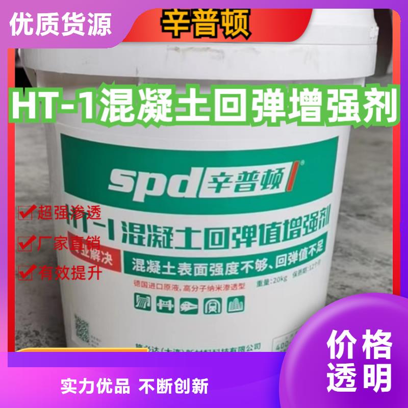 混凝土增强剂生产厂家