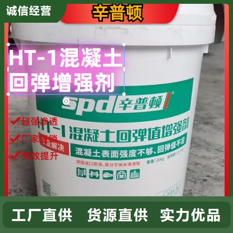 混凝土回弹增强剂正规厂家