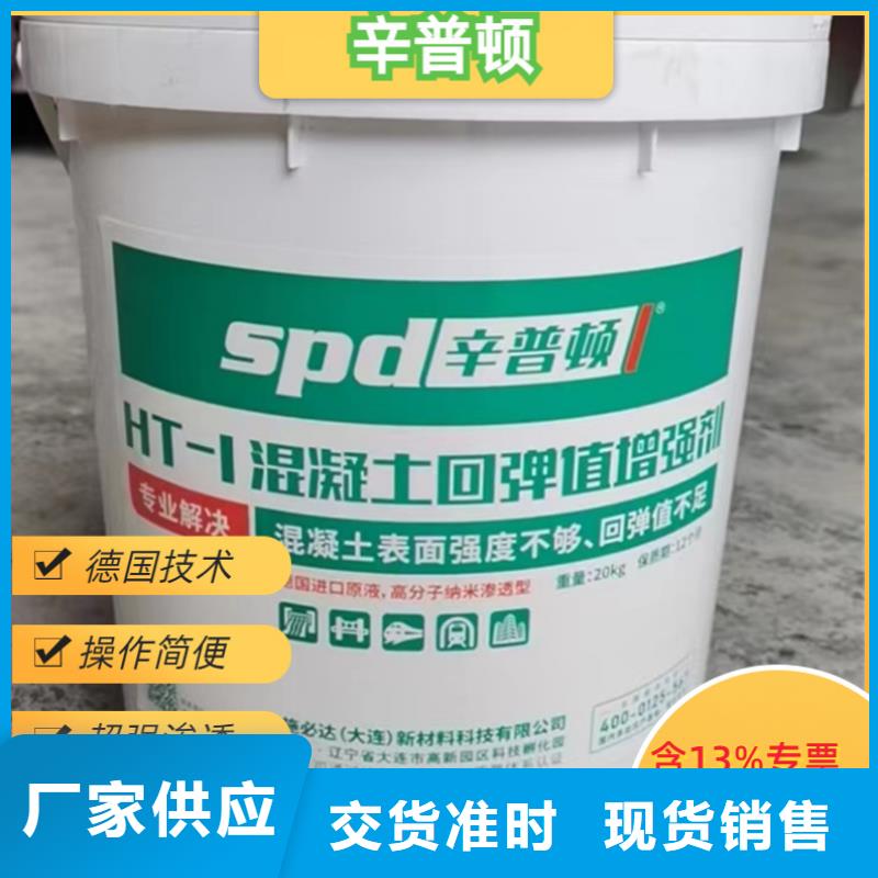 混凝土回弹值增强剂品质放心