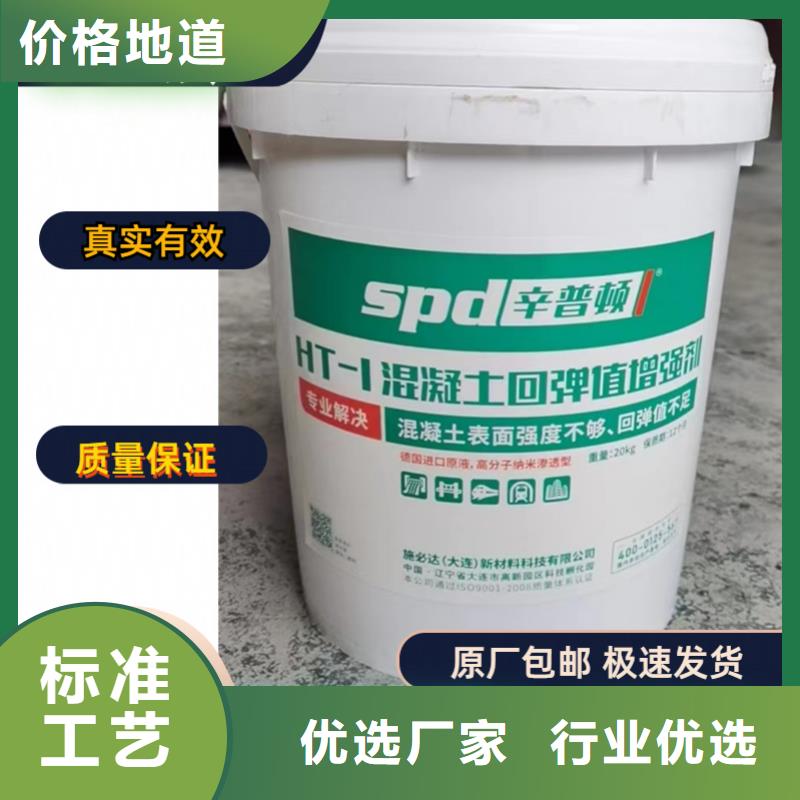 混凝土表面增强剂供应