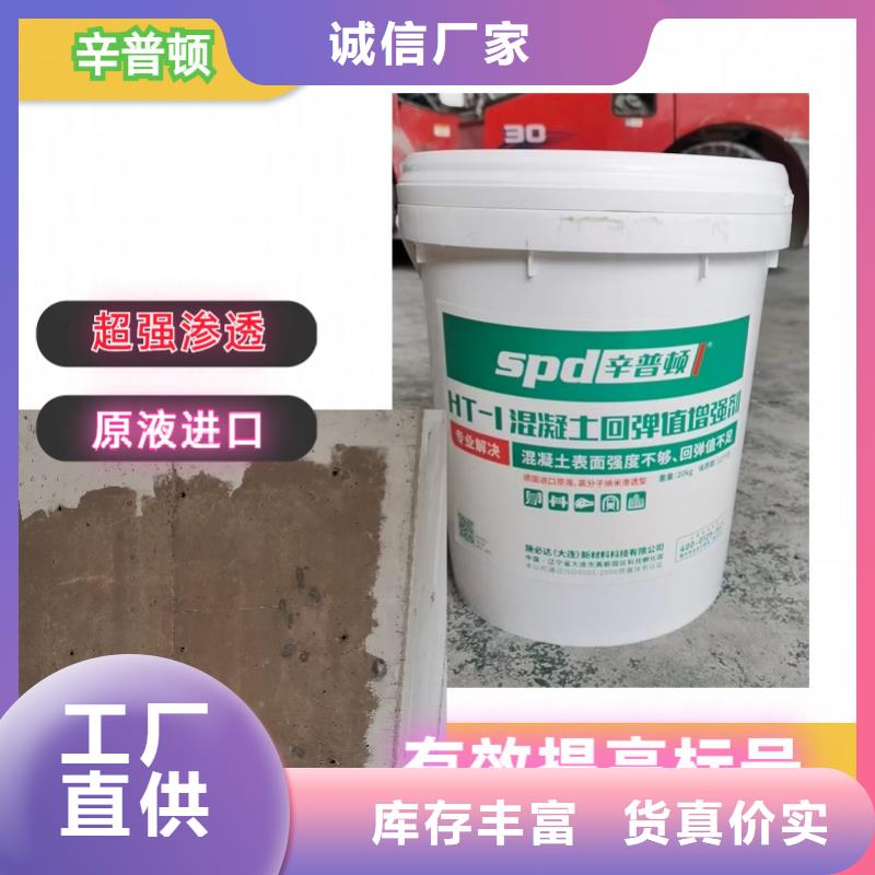 混凝土标号增强剂报价