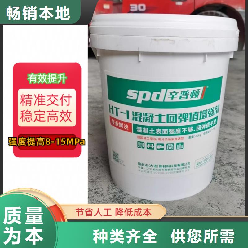 混凝土回弹值提高增强剂生产