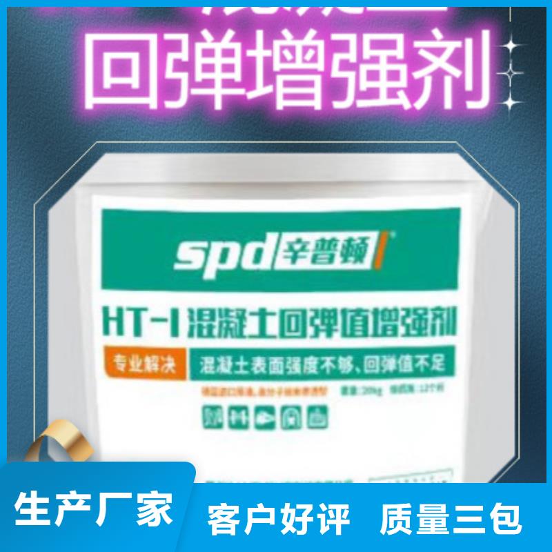 混凝土表面增强剂公司