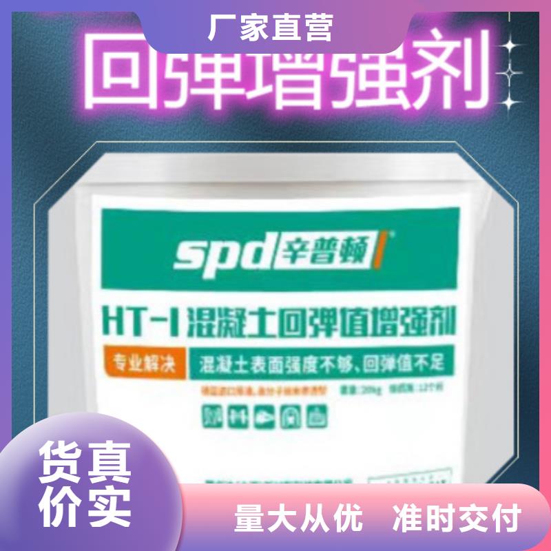 混凝土增强剂生产厂家