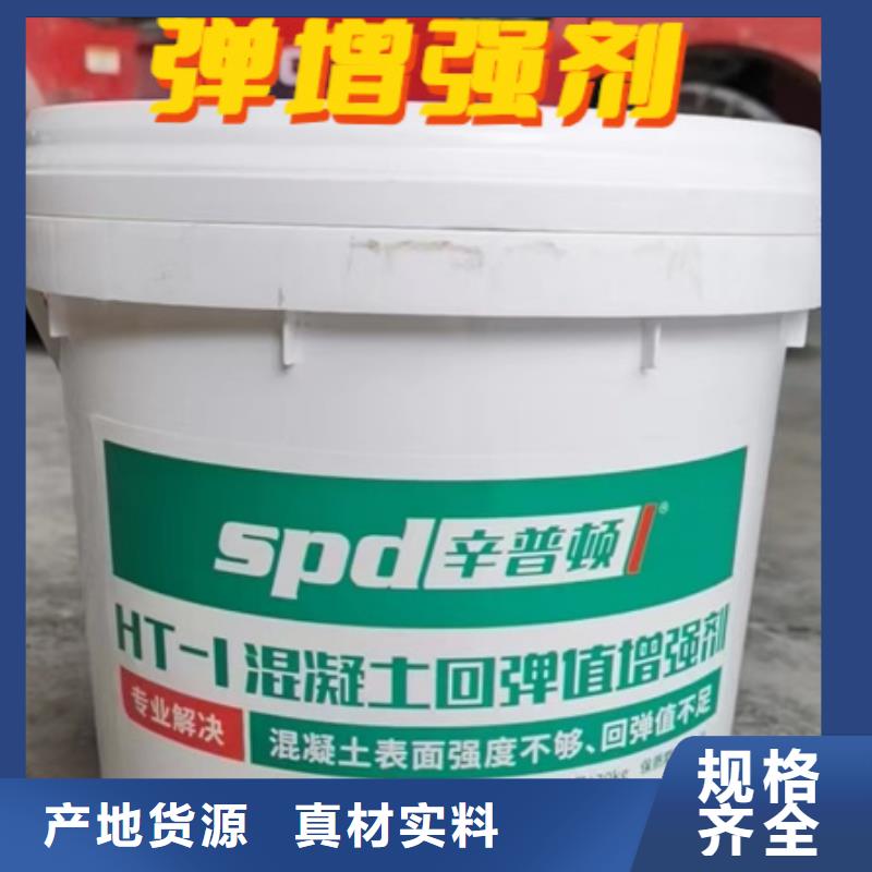混凝土回弹增强剂正规厂家