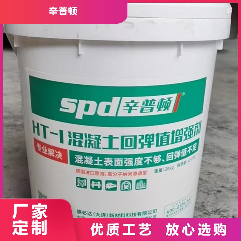 混凝土回弹增强剂正规厂家