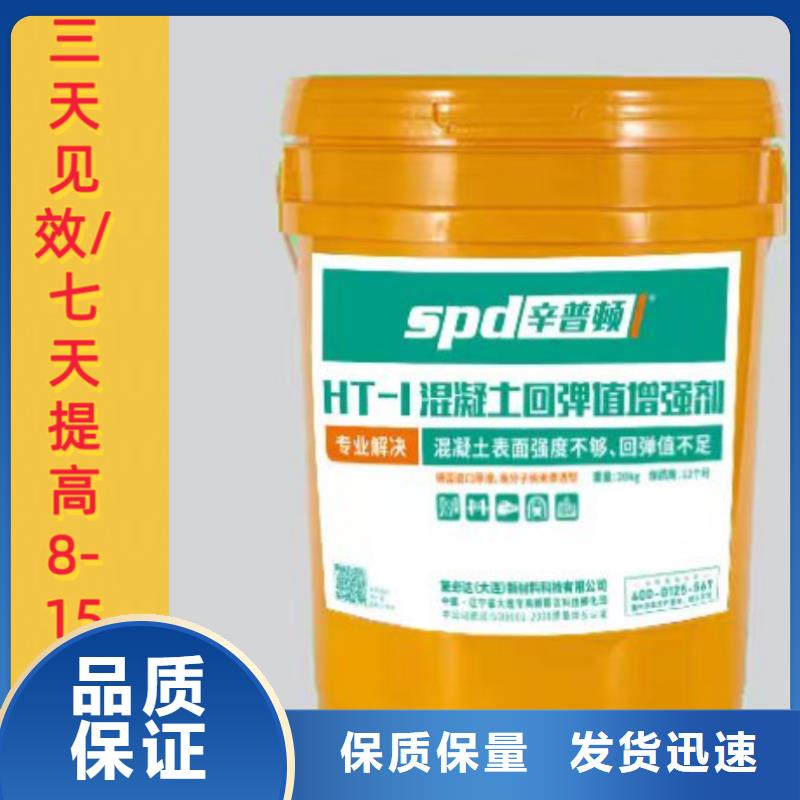 混凝土回弹值剂质量优