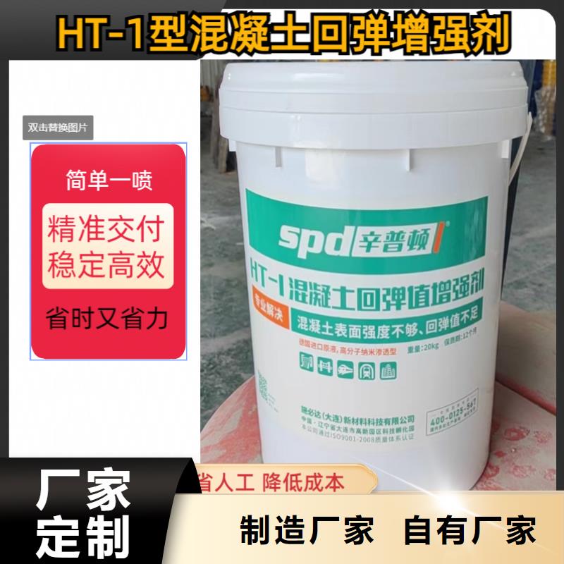混凝土标号增强剂报价