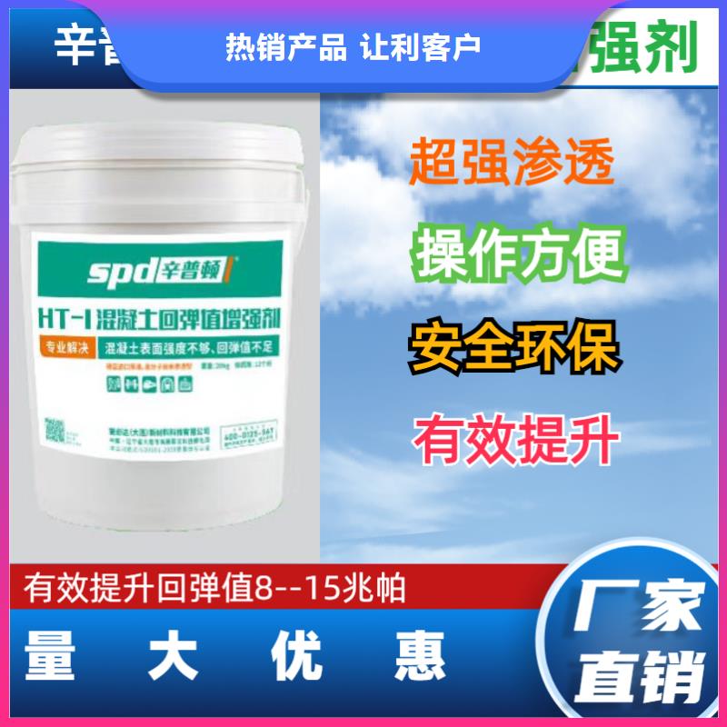 混凝土表面增强剂公司