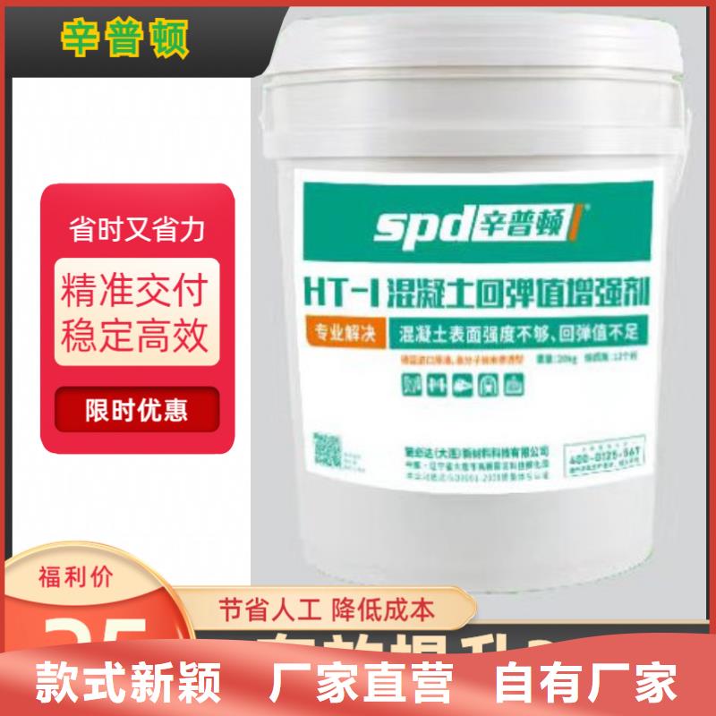 混凝土表面增强剂公司