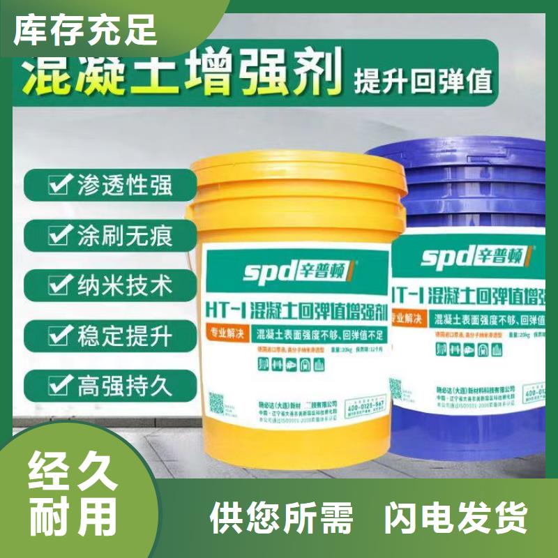 混凝土表面增强剂型号齐全