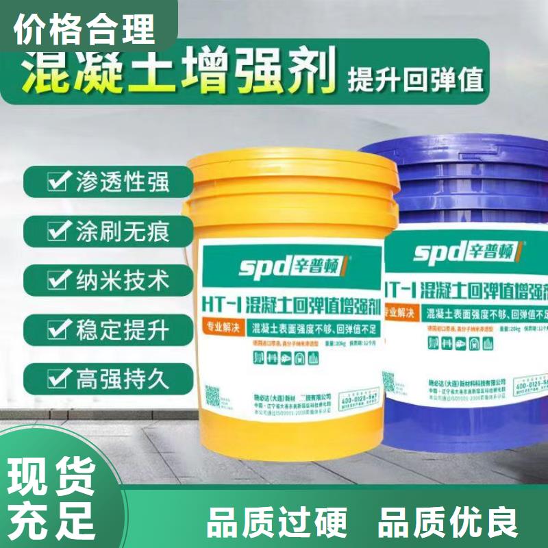 混凝土表面增强剂公司