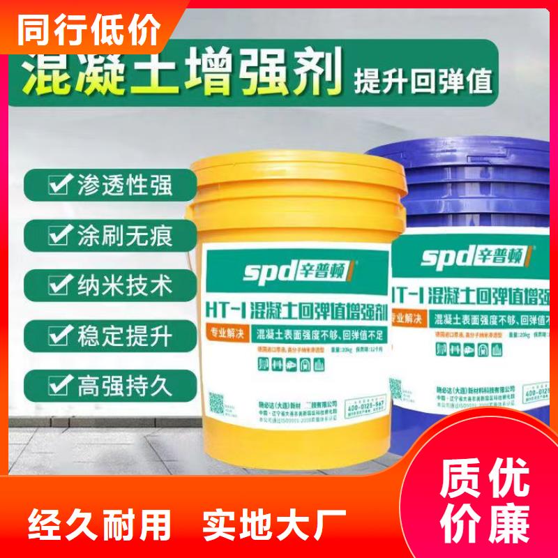 混凝土回弹增强剂正规厂家