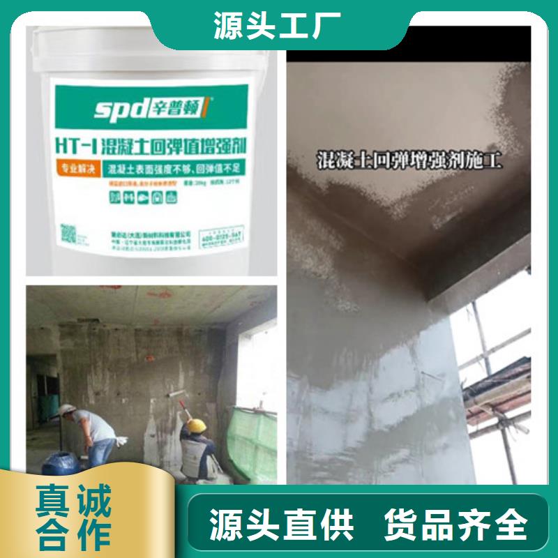 混凝土表面增强剂公司