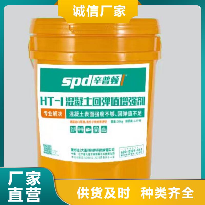 混凝土表面增强剂公司