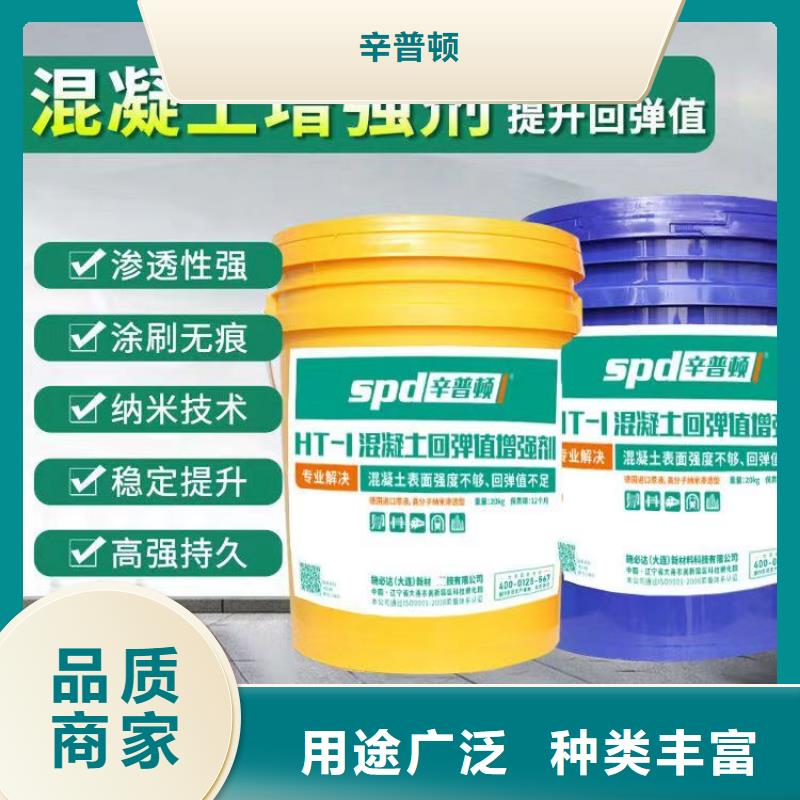 混凝土增强剂生产厂家