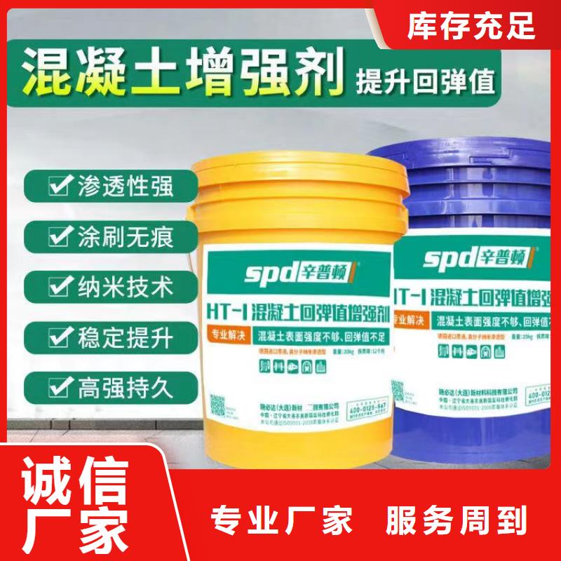 混凝土回弹值剂质量优