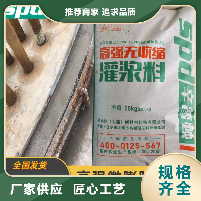 高强无收缩灌浆料直销价格