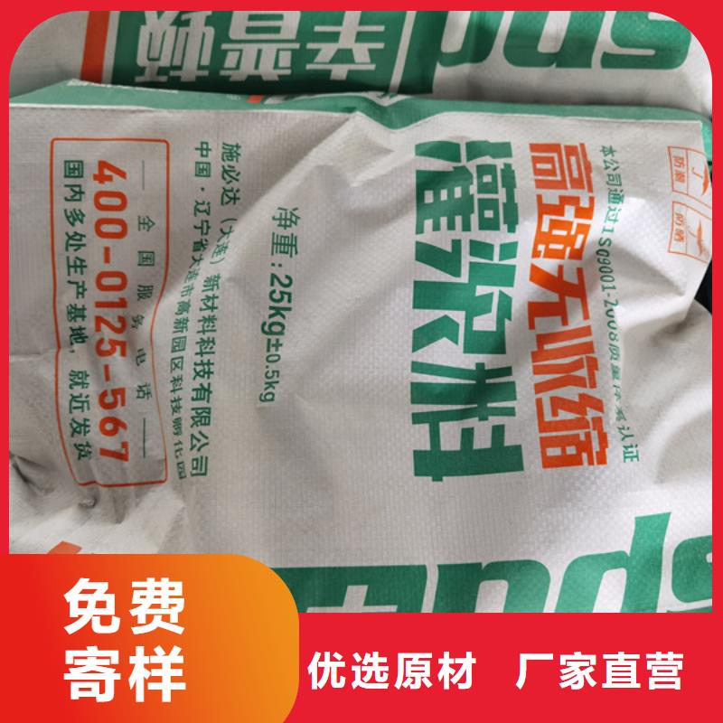 高强无收缩灌浆料正规厂家