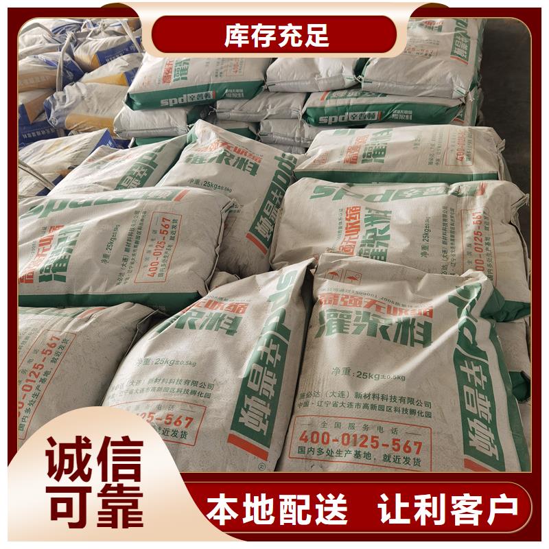 CGM型灌浆料厂家直供