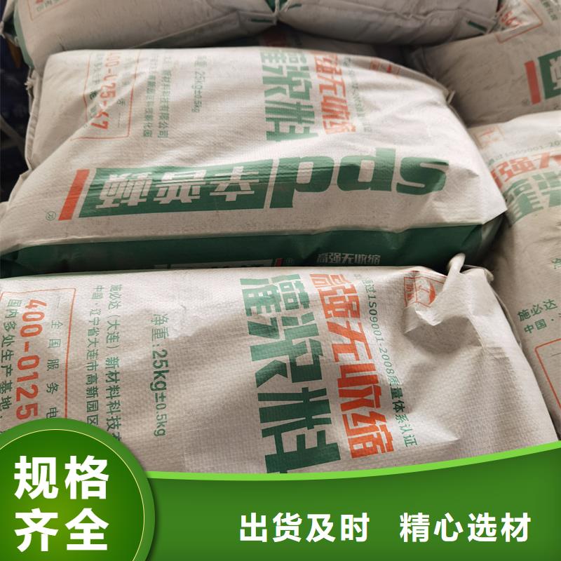 高强无收缩灌浆料厂家供应