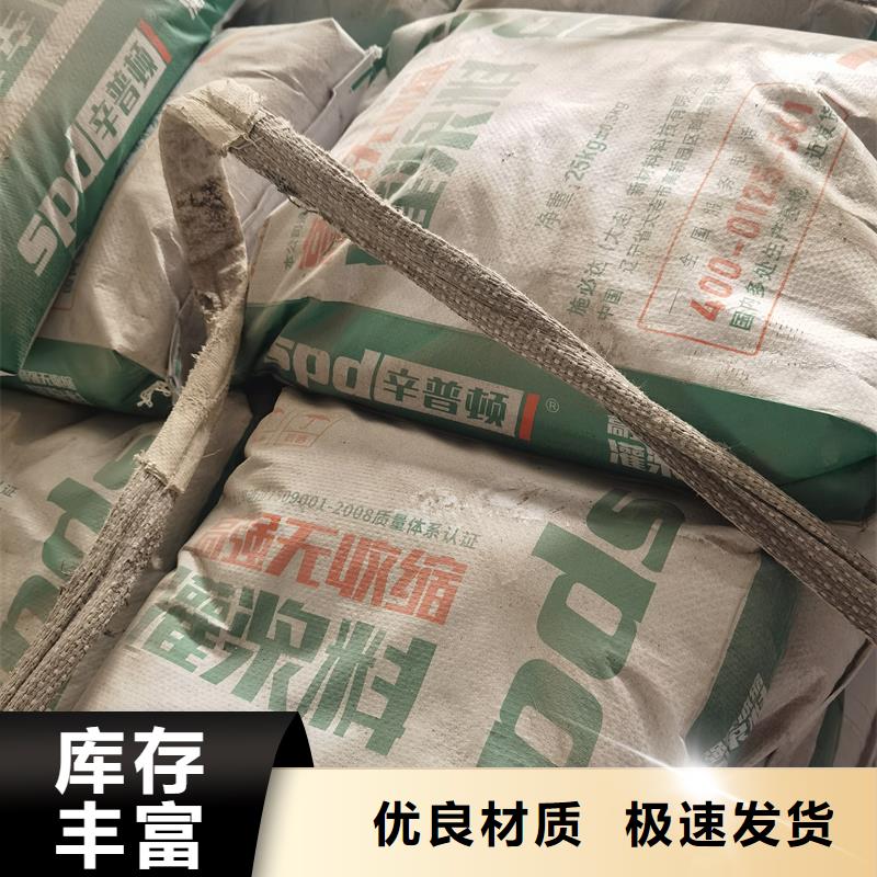 环氧树脂灌浆胶视频-牡丹|曹县|烟台|淄博|日照|东营|聊城环氧树脂灌浆胶24小时下单发货-辛普顿(菏泽市分公司)