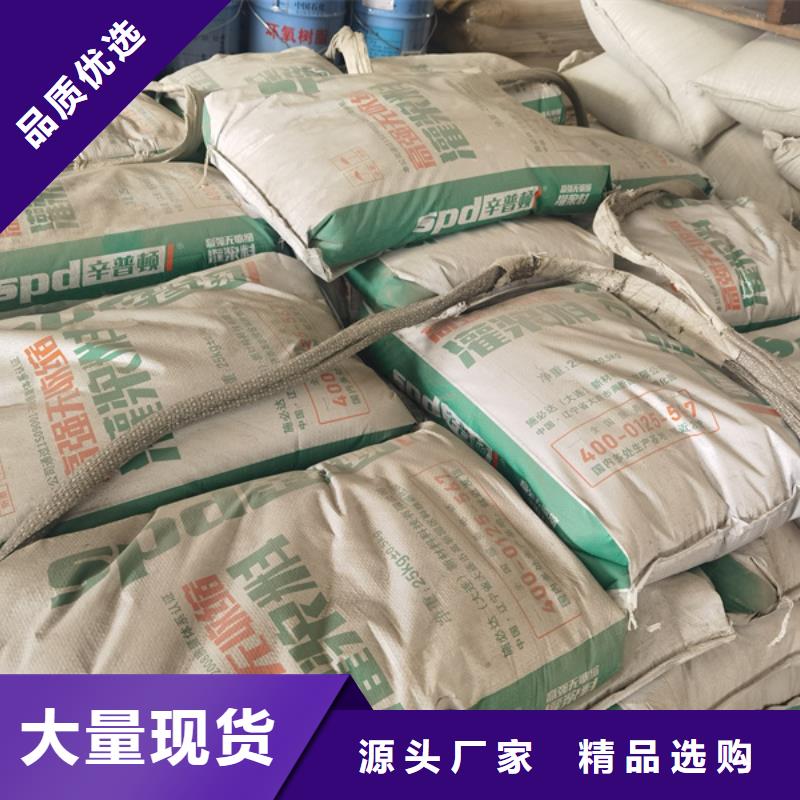 环氧树脂灌浆胶视频-牡丹|曹县|烟台|淄博|日照|东营|聊城环氧树脂灌浆胶24小时下单发货-辛普顿(菏泽市分公司)