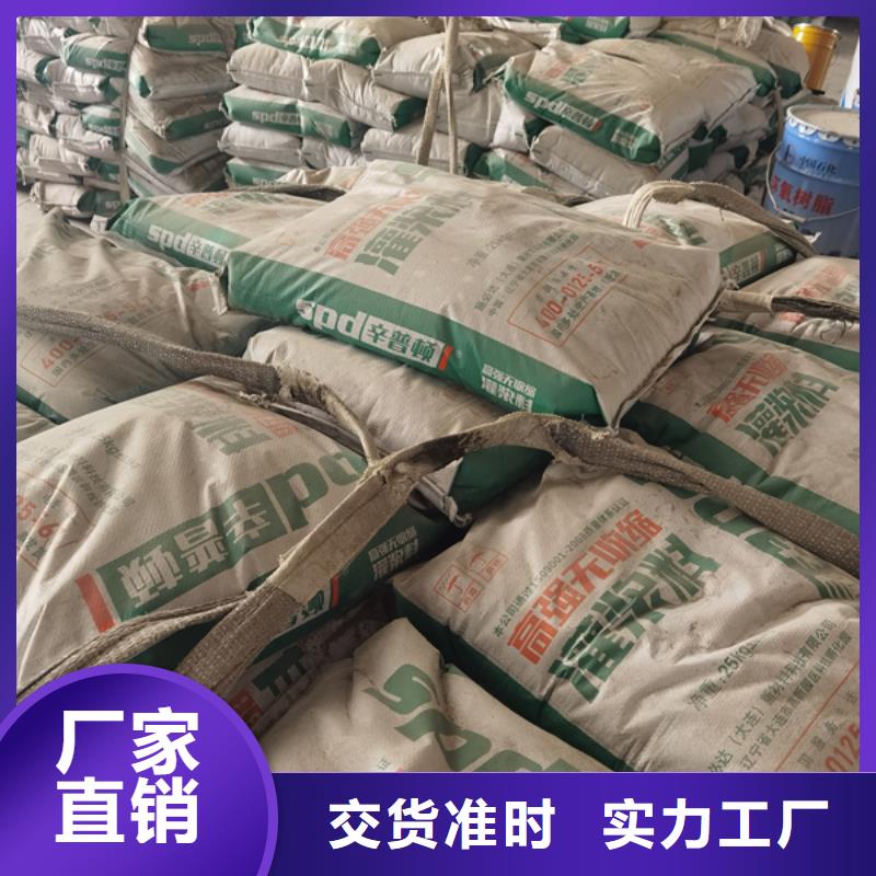设备灌浆料型号全