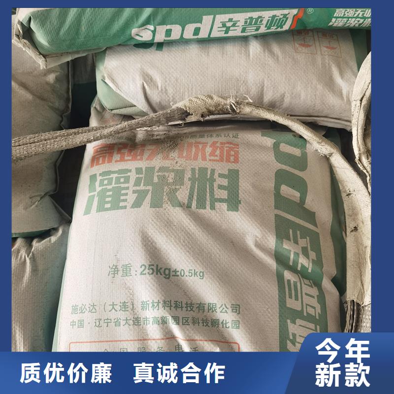 环氧树脂灌浆胶视频-牡丹|曹县|烟台|淄博|日照|东营|聊城环氧树脂灌浆胶24小时下单发货-辛普顿(菏泽市分公司)