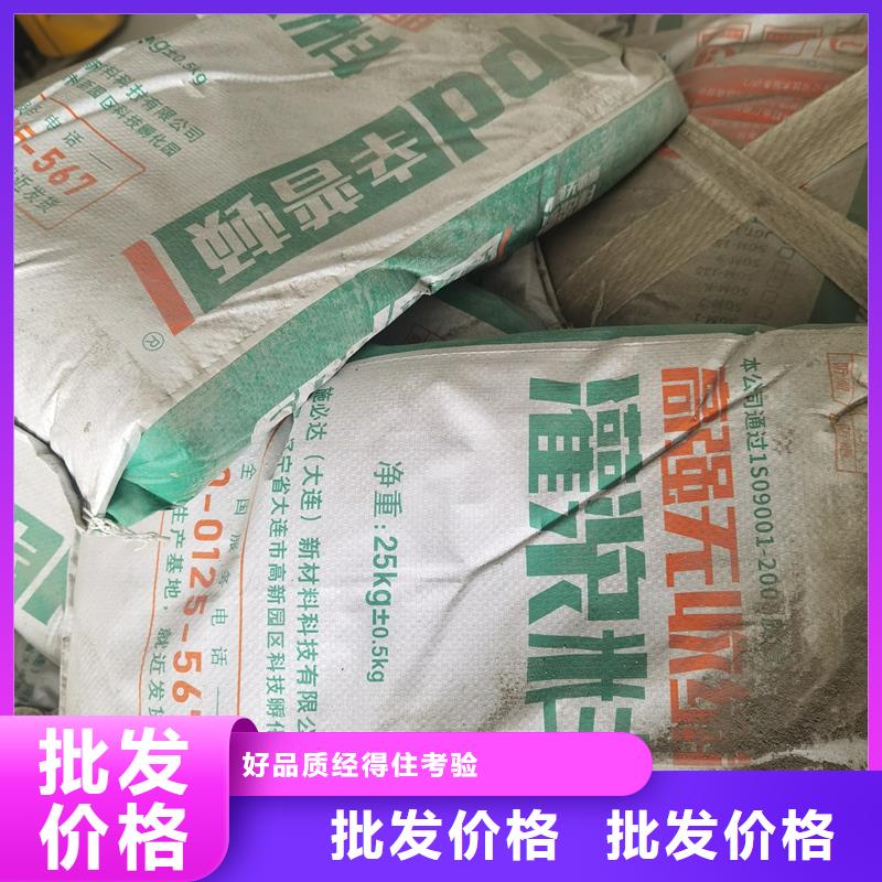 加固型灌浆料发货快