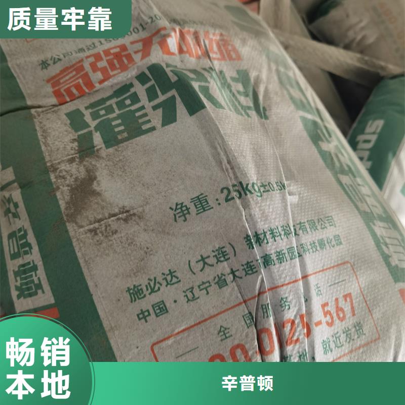 设备灌浆料型号全