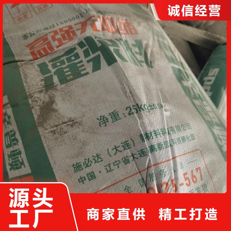 C80灌浆料产品介绍