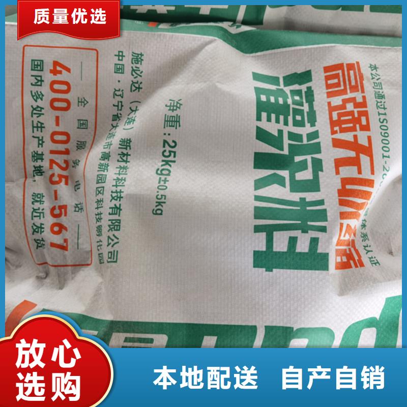 设备灌浆料型号全