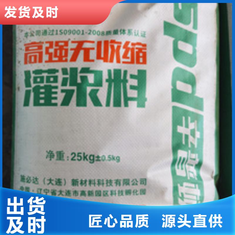 CGM型灌浆料厂家直供