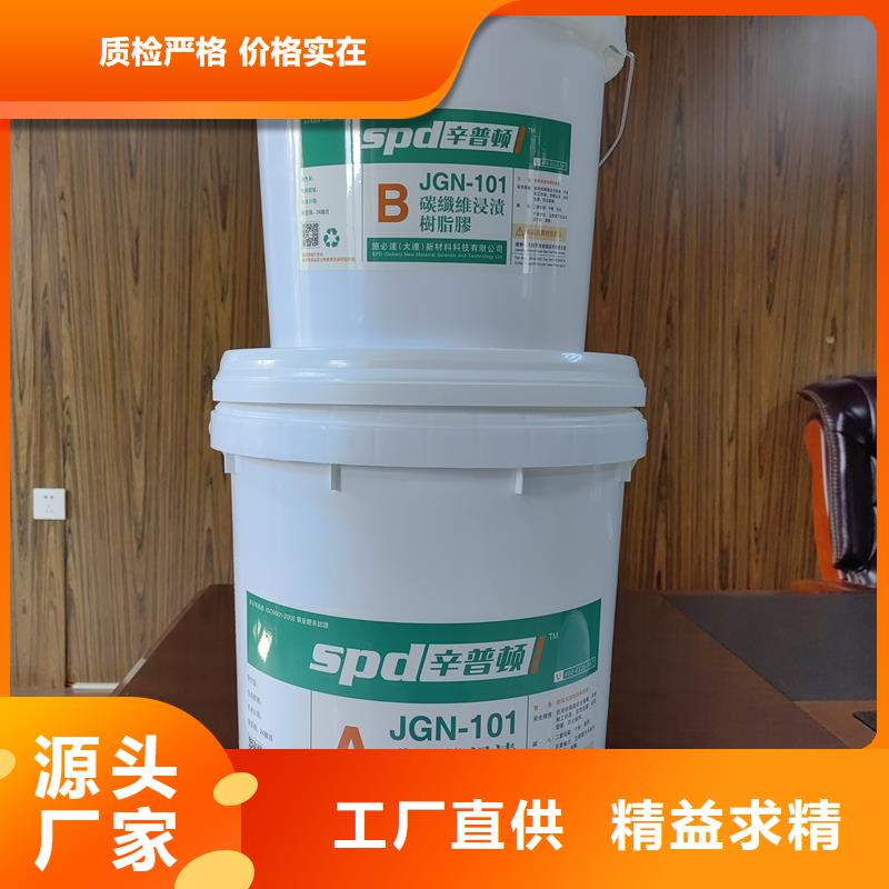 碳布胶销售