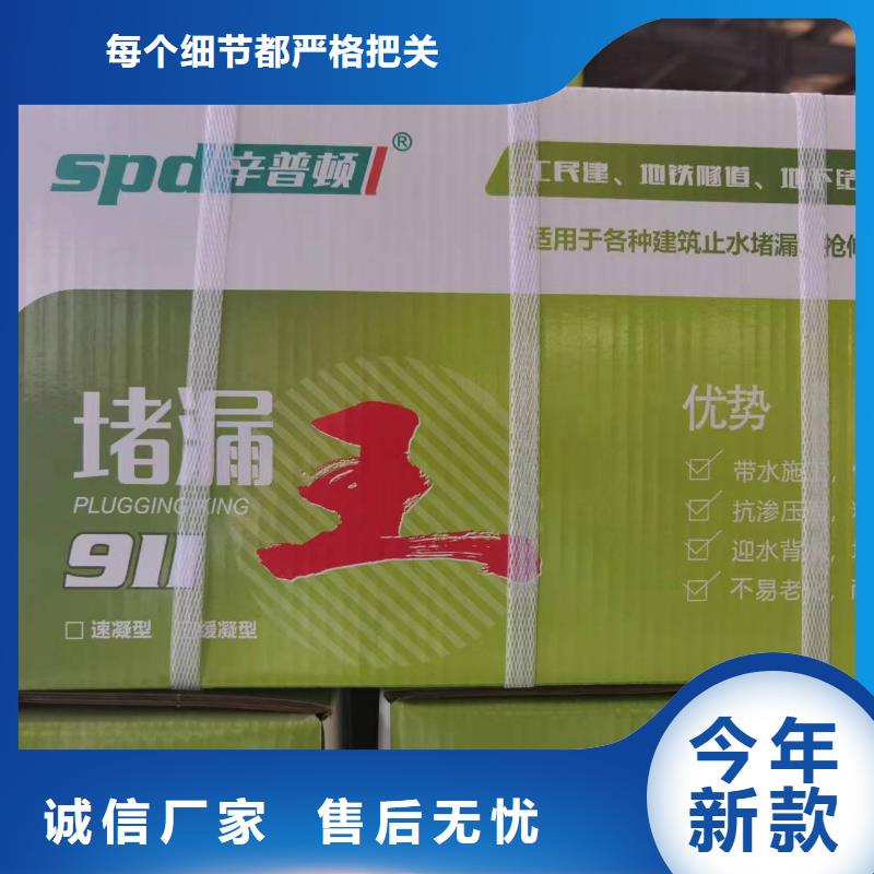 速凝堵漏王全国配送