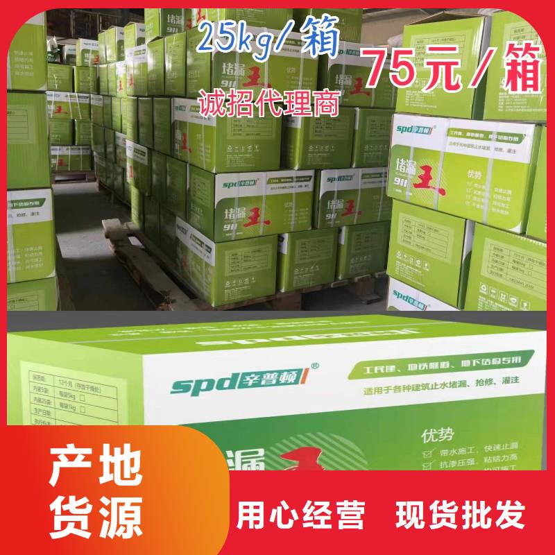 速凝堵漏王全国配送