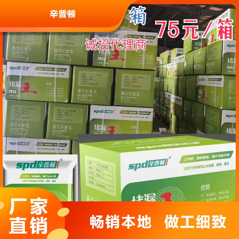 堵漏灵生产基地