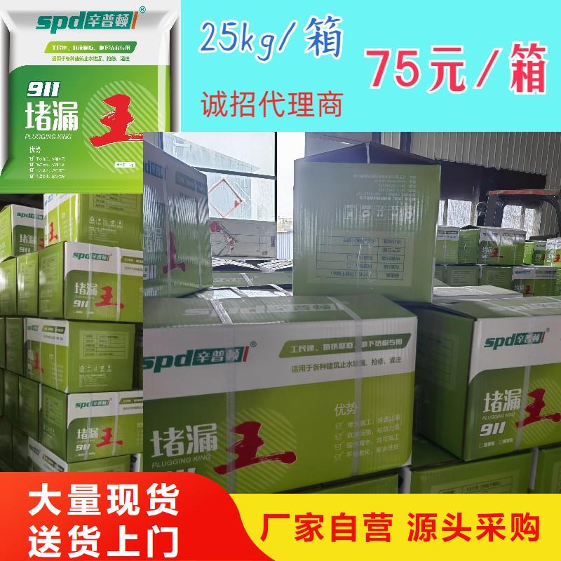 堵漏灵生产基地