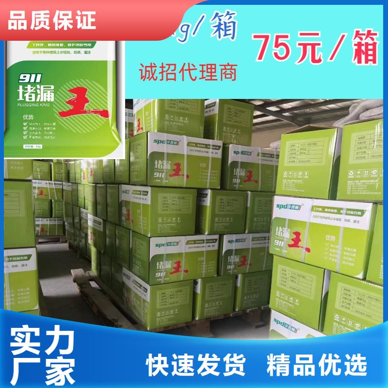 缓凝堵漏王全国配送