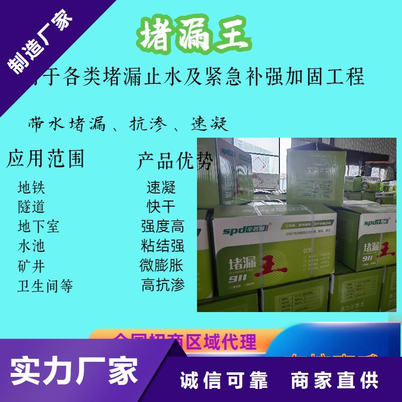 堵漏灵生产基地