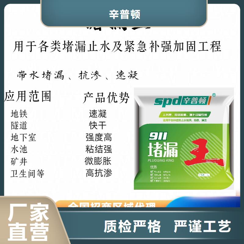 缓凝堵漏王产品介绍