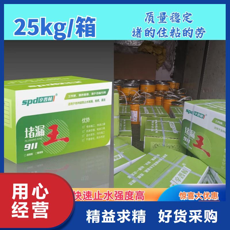 缓凝堵漏王全国配送