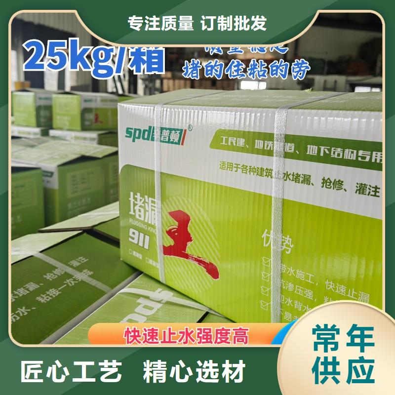 速凝堵漏王全国配送