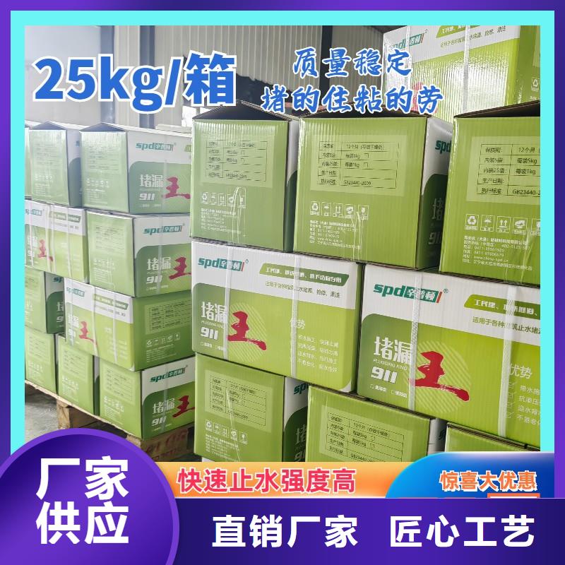 速凝堵漏王全国配送