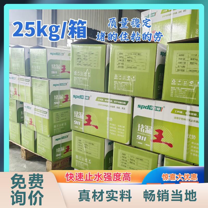 堵漏灵生产基地