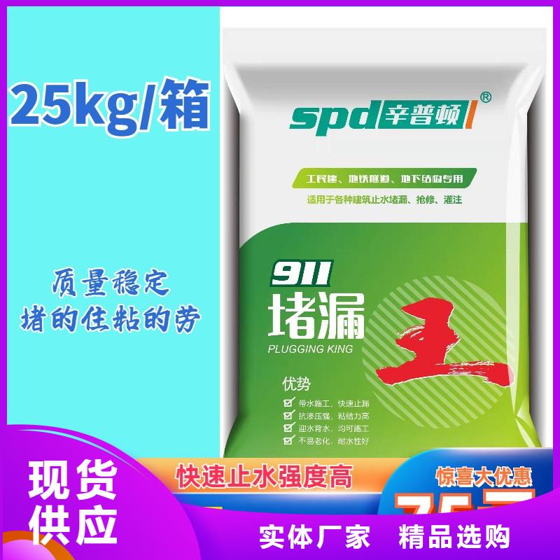 堵漏灵生产基地