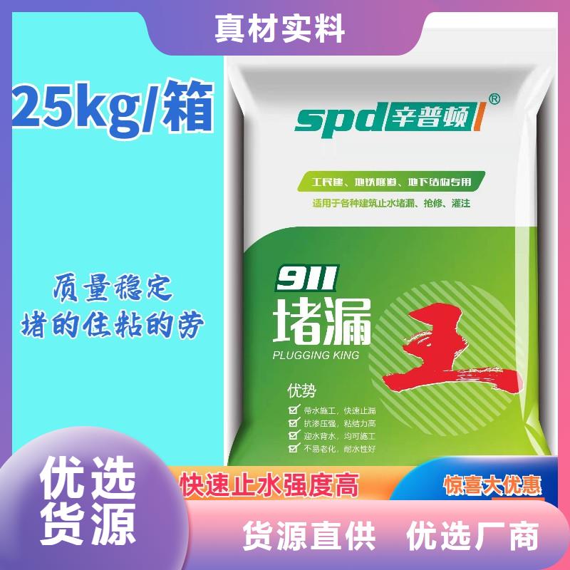 缓凝堵漏王全国配送